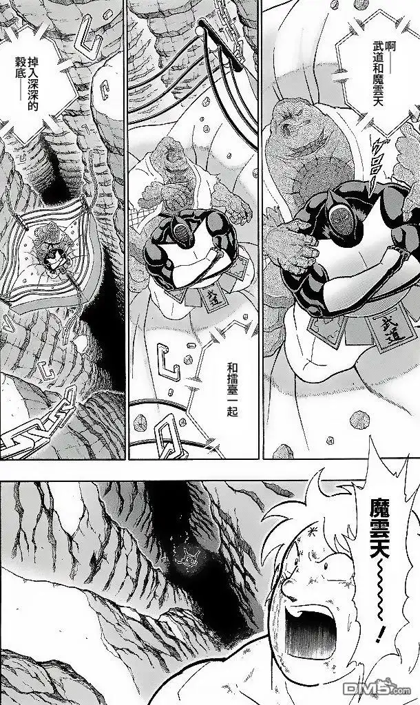 《筋肉人》41卷03话 第12页