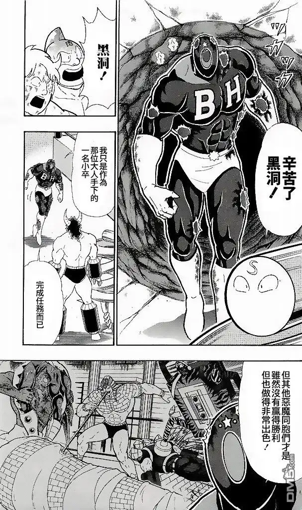 《筋肉人》41卷03话 第17页