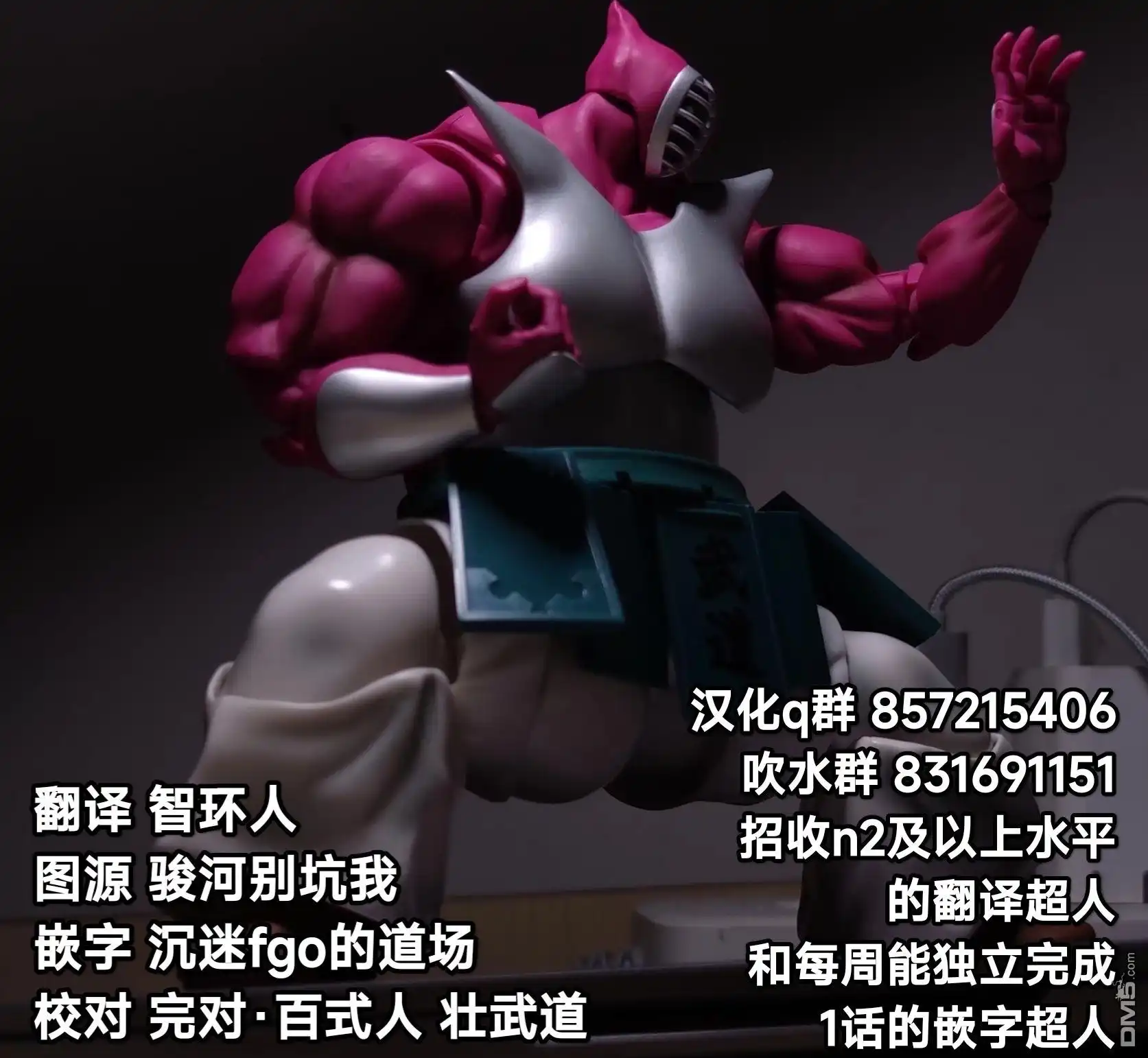 《筋肉人》41卷03话 第21页