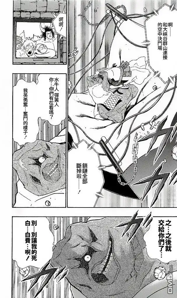 《筋肉人》41卷03话 第11页