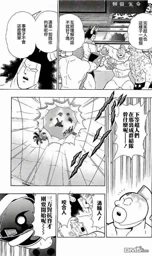 《筋肉人》41卷03话 第19页