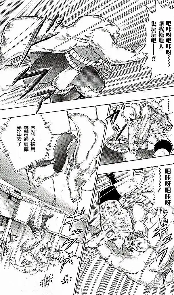 《筋肉人》41卷04话 第17页
