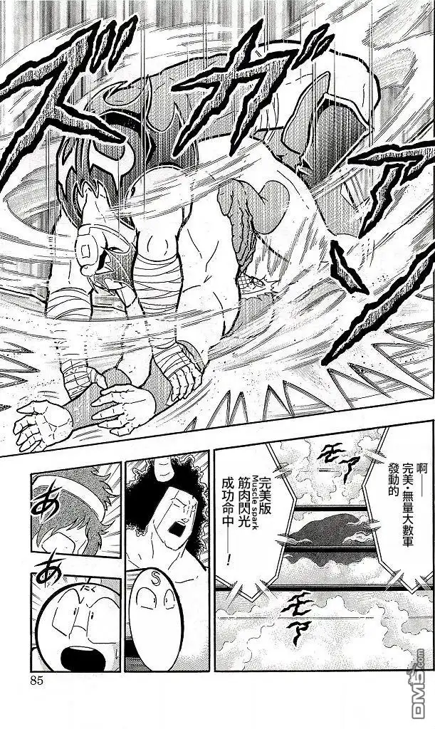 《筋肉人》41卷04话 第19页