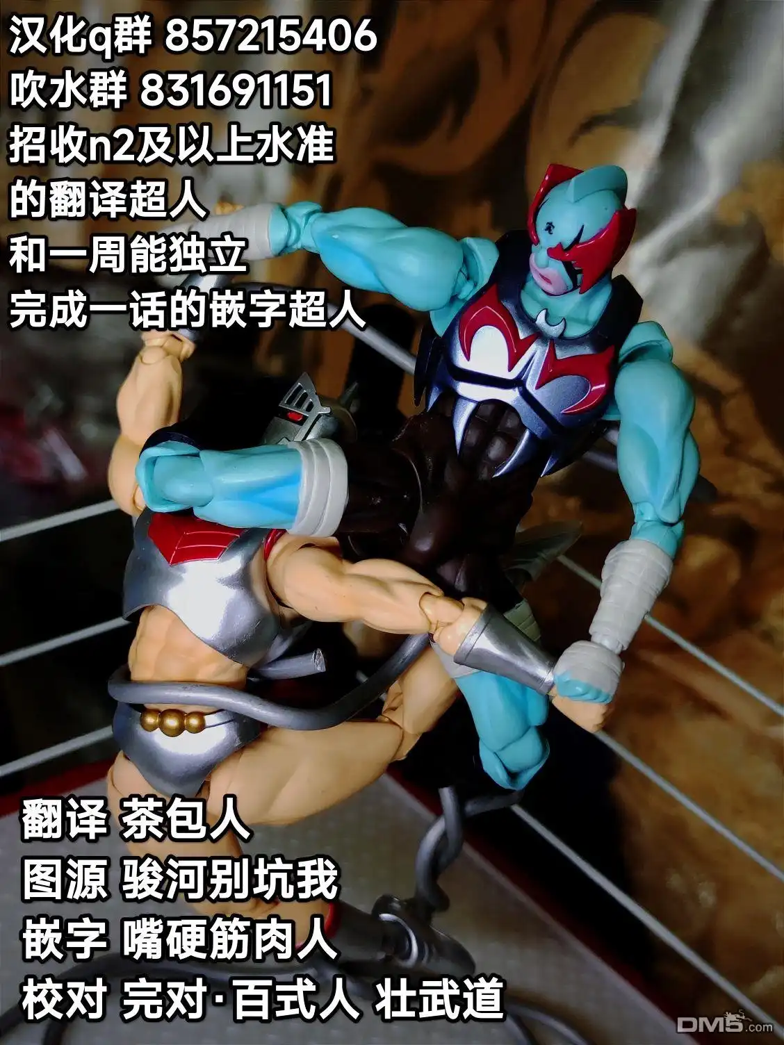 《筋肉人》41卷04话 第21页