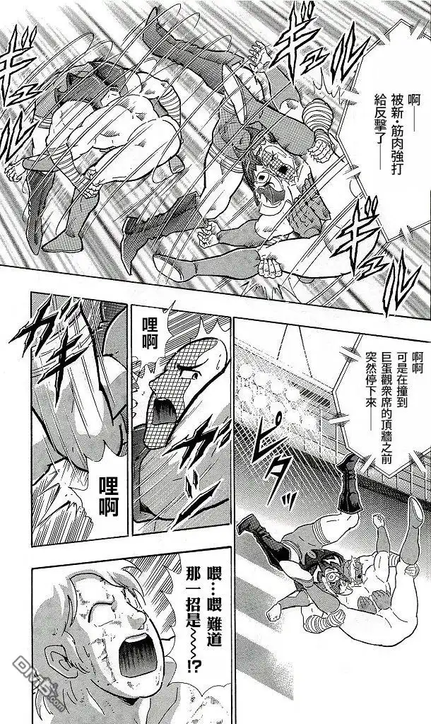 《筋肉人》41卷04话 第13页