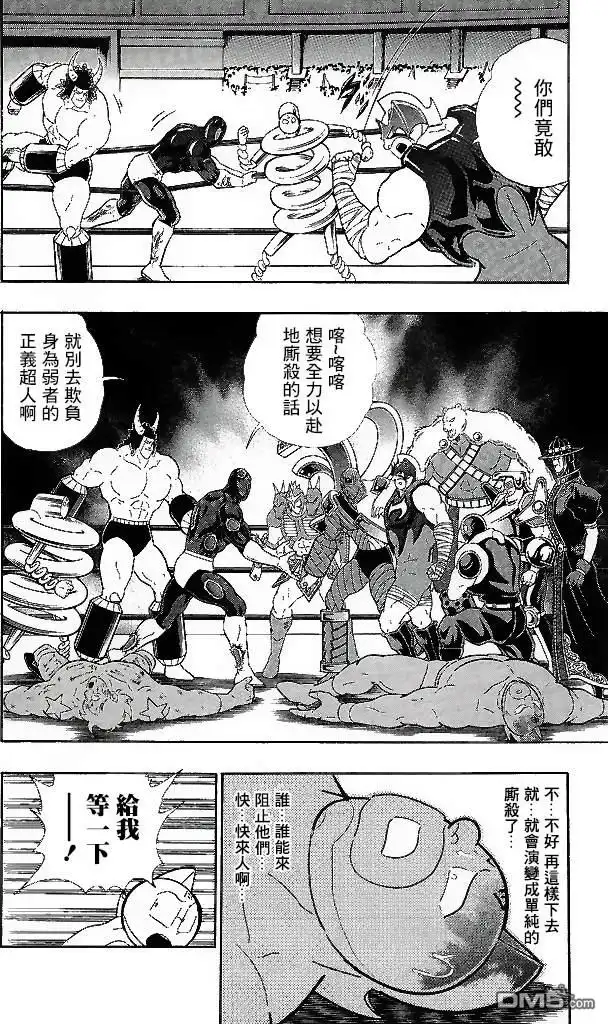 《筋肉人》41卷05话 第18页