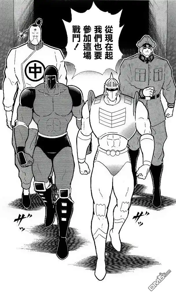 《筋肉人》41卷05话 第20页