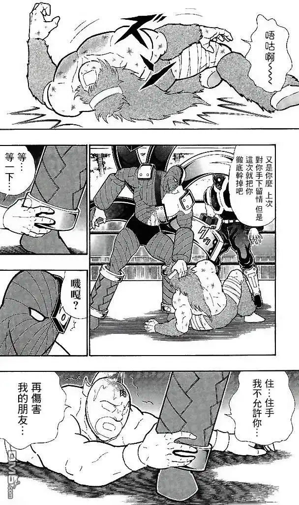 《筋肉人》41卷05话 第12页