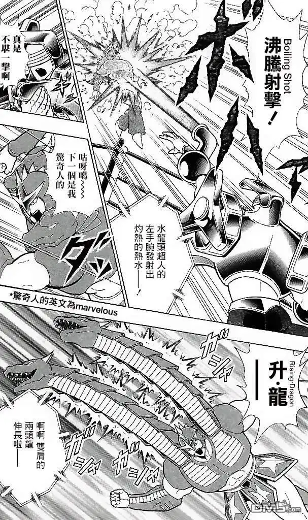 《筋肉人》41卷05话 第10页