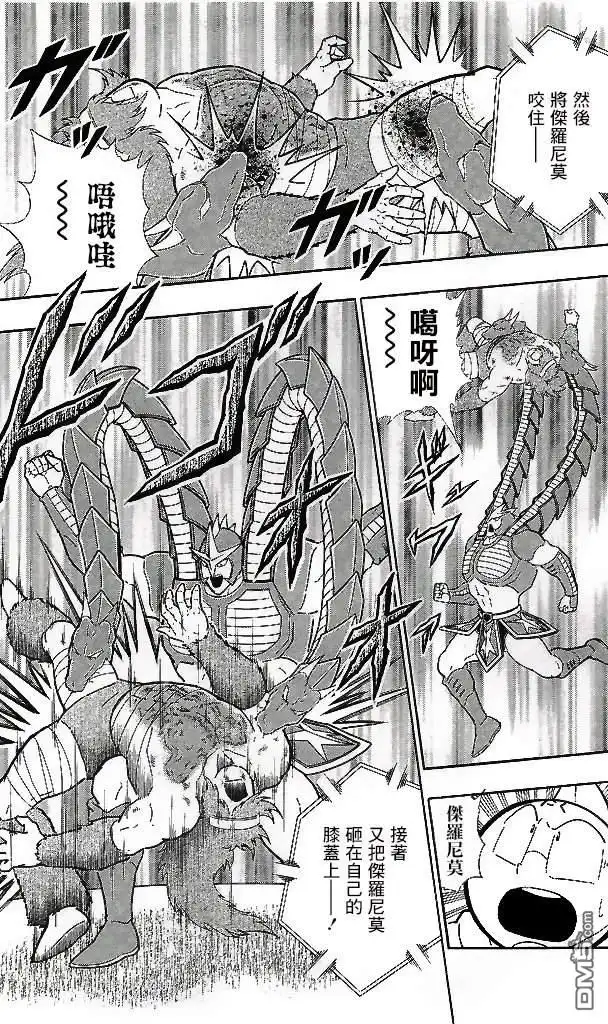《筋肉人》41卷05话 第11页