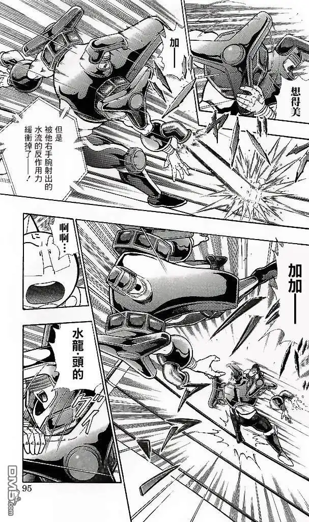 《筋肉人》41卷05话 第9页