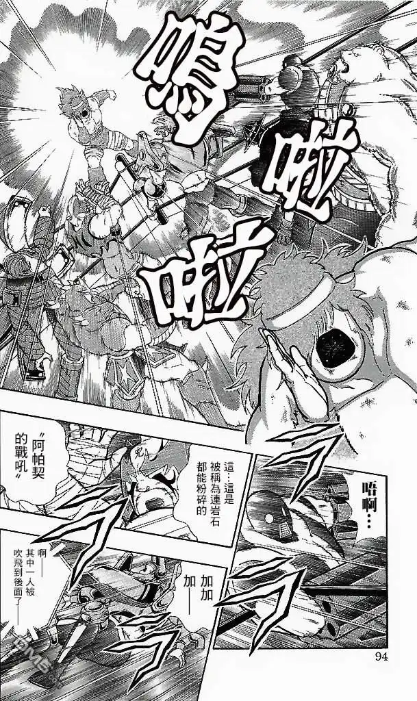 《筋肉人》41卷05话 第8页