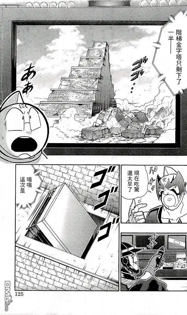 《筋肉人》41卷06话 第19页