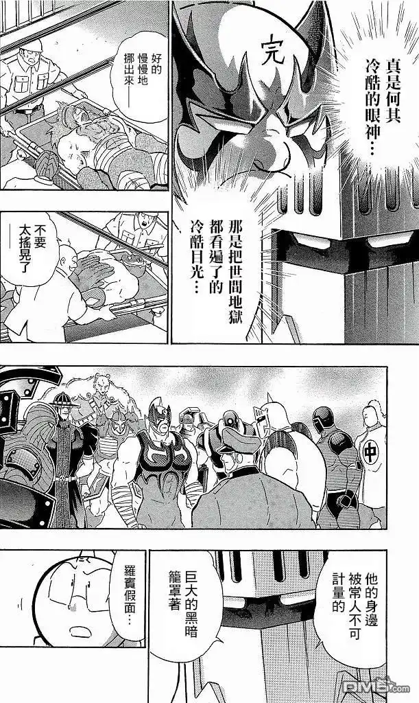 《筋肉人》41卷06话 第10页