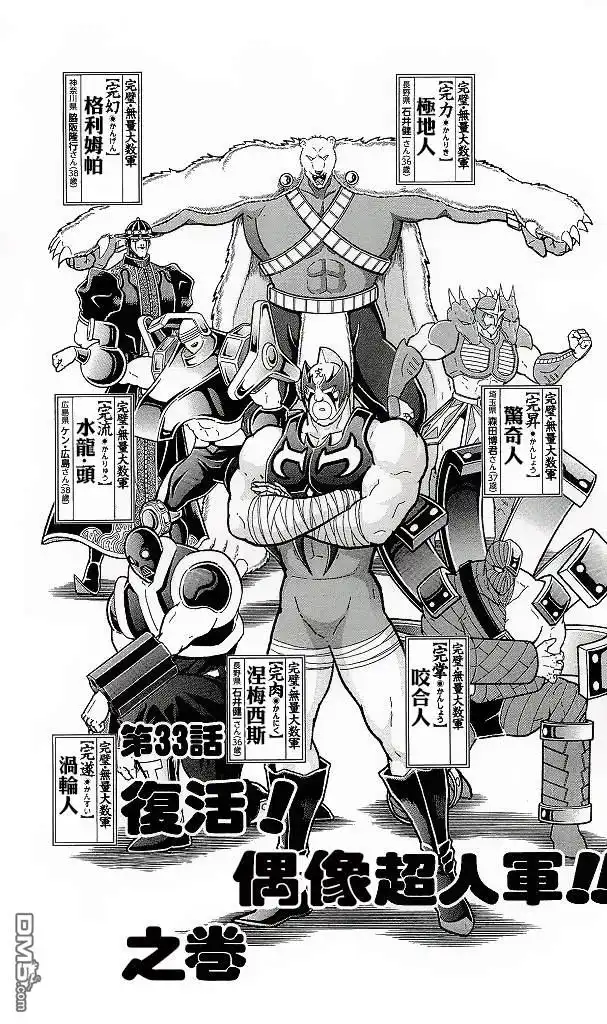 《筋肉人》41卷06话 第1页