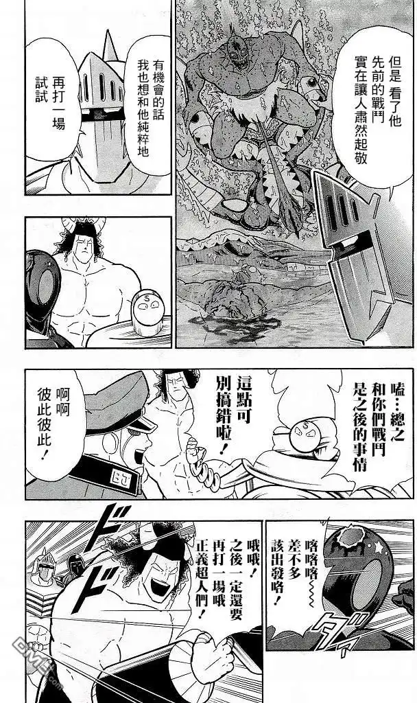 《筋肉人》41卷07话 第19页