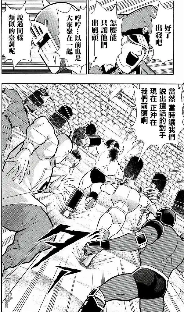《筋肉人》41卷07话 第20页