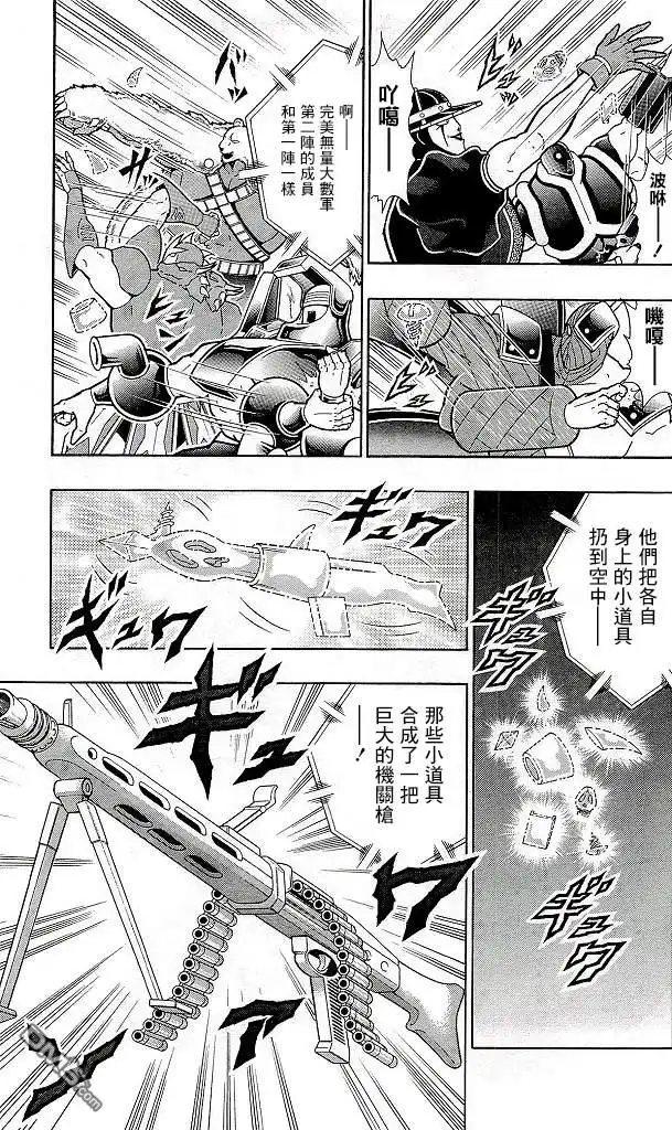 《筋肉人》41卷07话 第3页