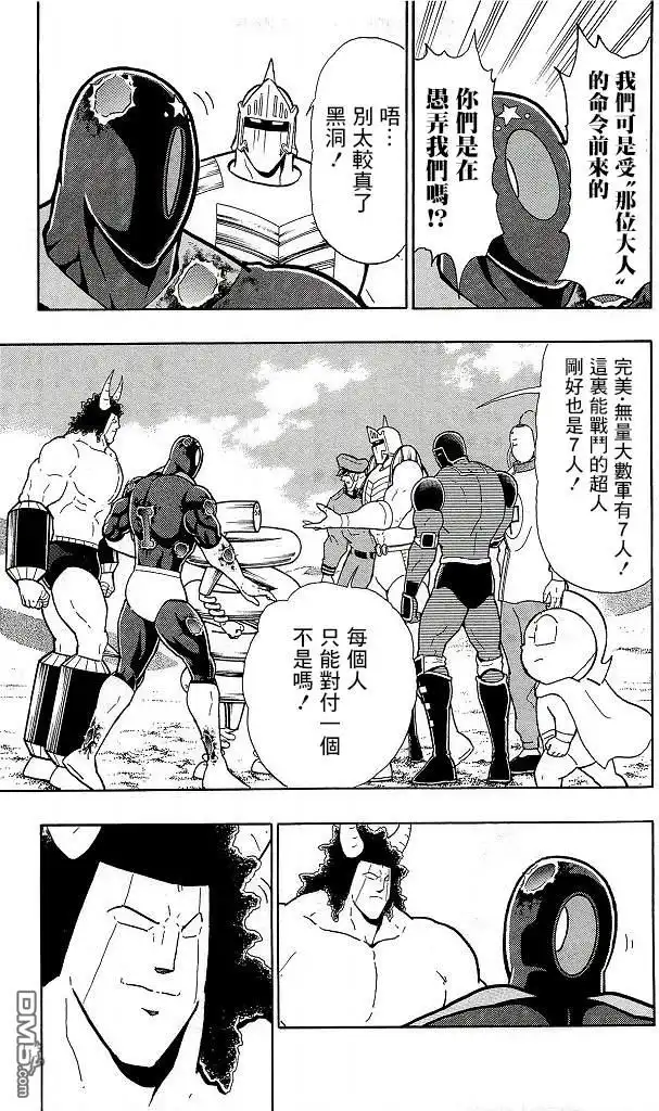 《筋肉人》41卷07话 第17页