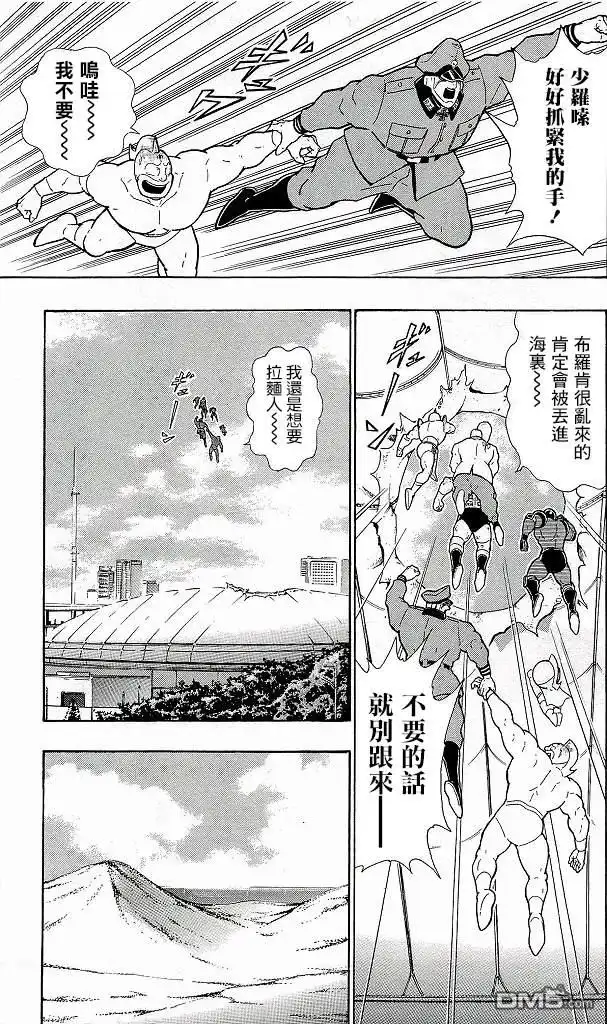 《筋肉人》41卷07话 第13页