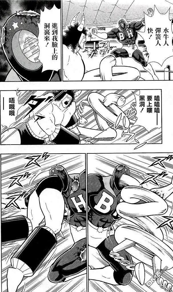 《筋肉人》41卷07话 第6页