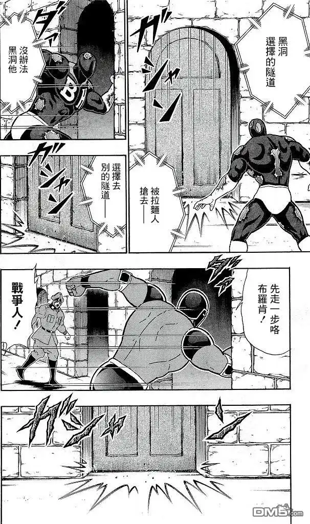 《筋肉人》41卷08话 第10页