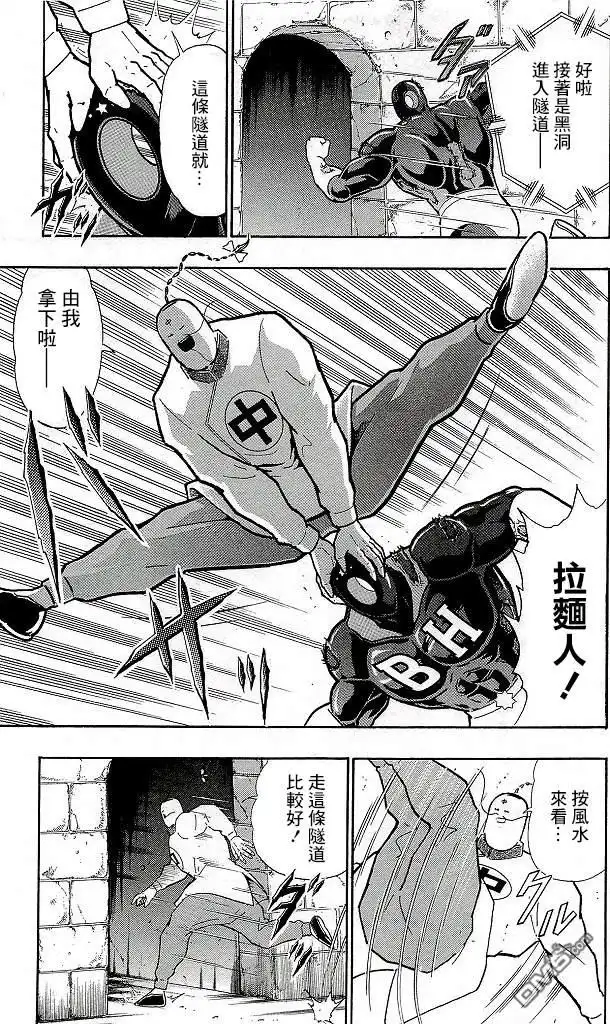 《筋肉人》41卷08话 第9页