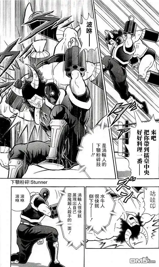 《筋肉人》41卷08话 第15页