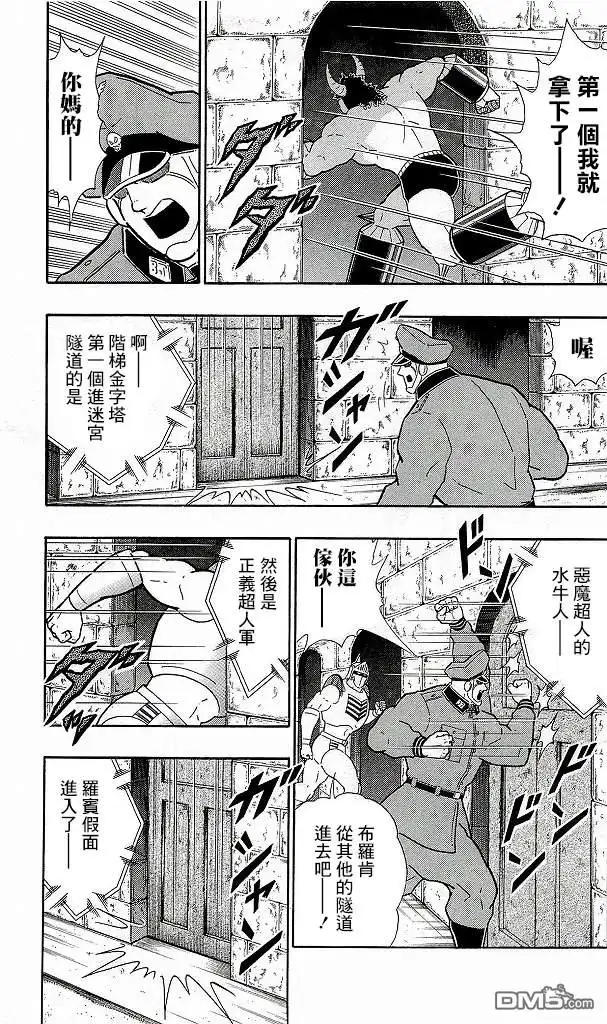 《筋肉人》41卷08话 第7页