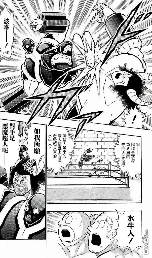 《筋肉人》41卷08话 第14页