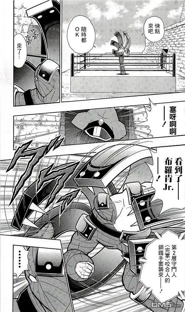 《筋肉人》41卷08话 第19页