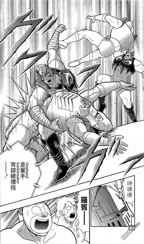 《筋肉人》41卷08话 第18页