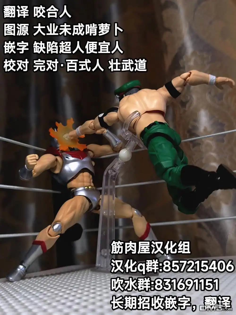 《筋肉人》41卷09话 第29页