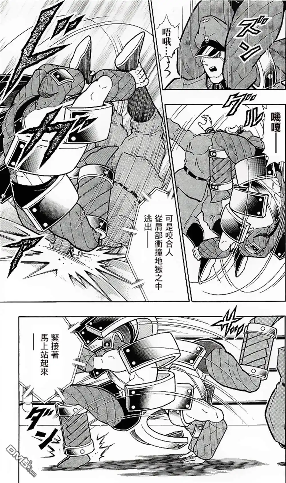 《筋肉人》41卷09话 第5页