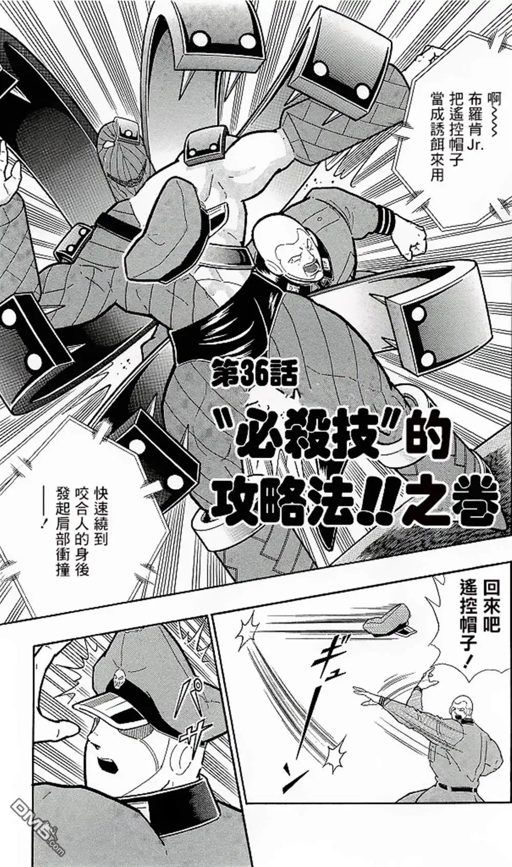 《筋肉人》41卷09话 第1页