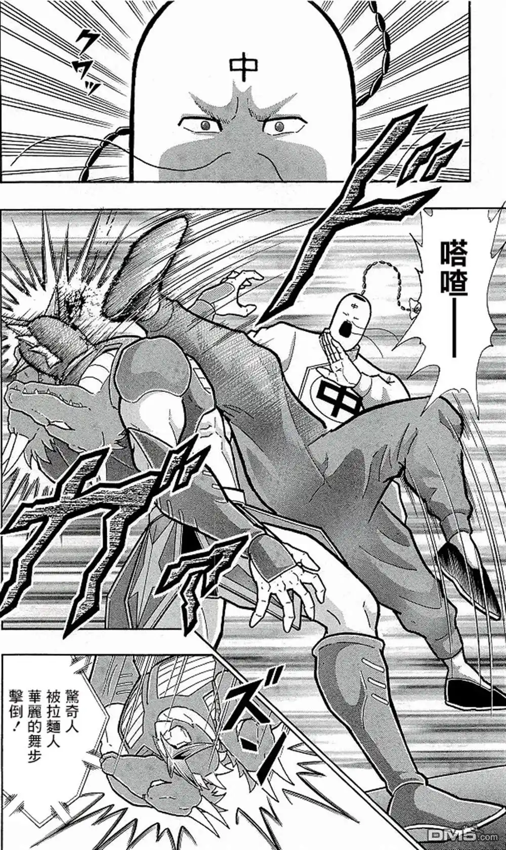 《筋肉人》41卷09话 第18页