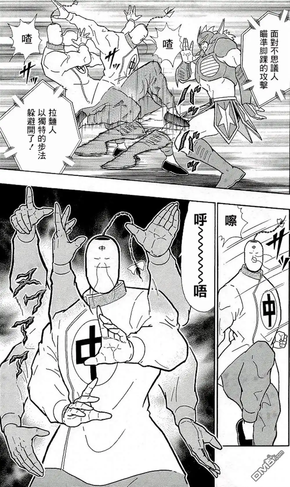 《筋肉人》41卷09话 第17页