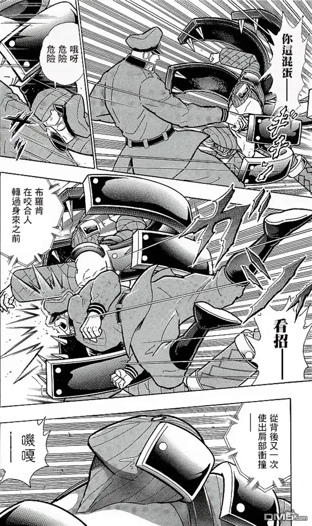 《筋肉人》41卷09话 第2页