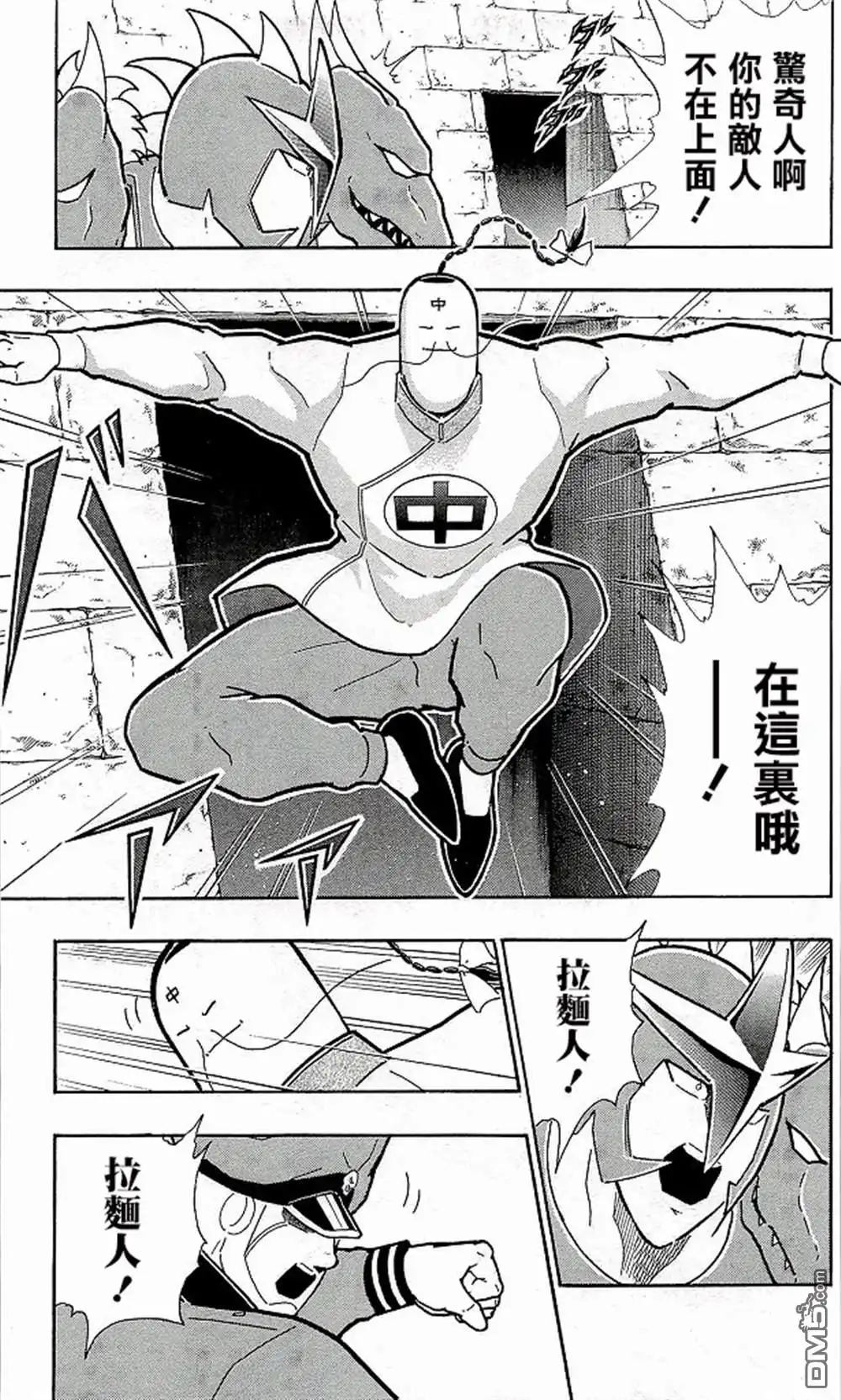 《筋肉人》41卷09话 第15页