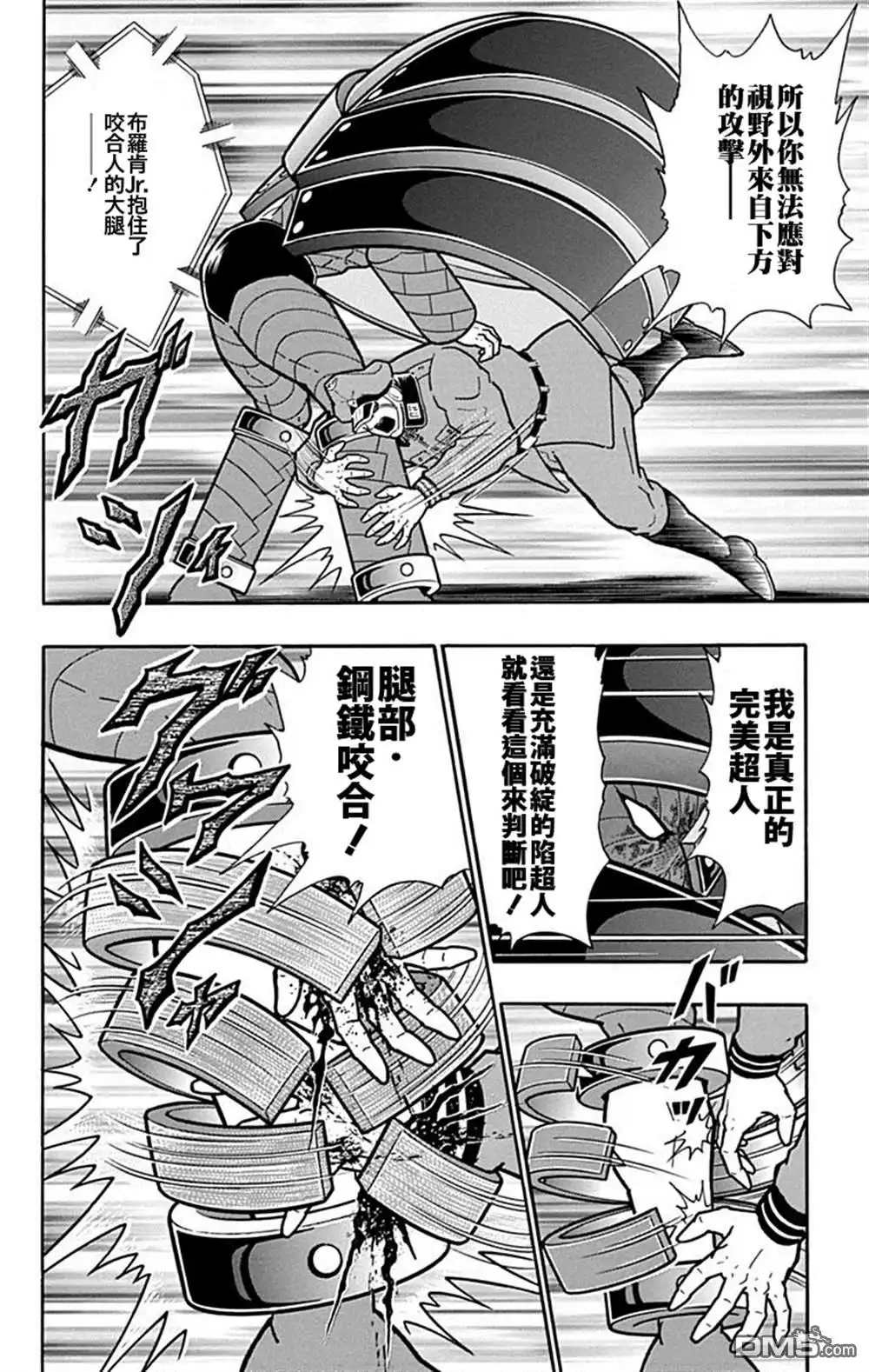 《筋肉人》42卷01话 第10页