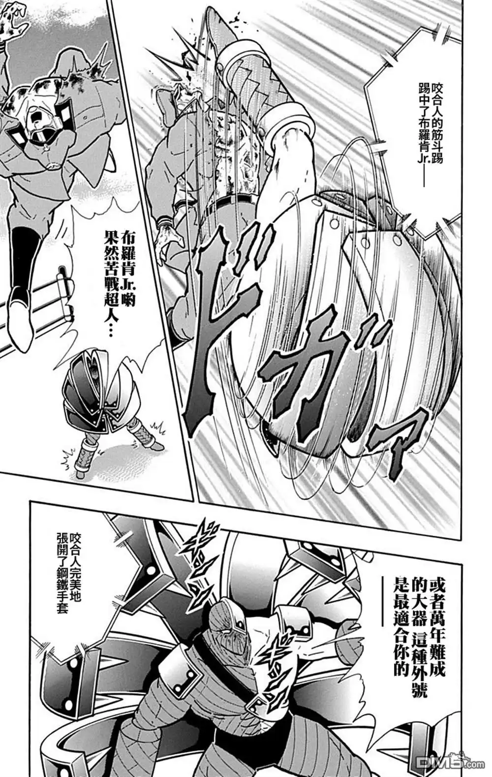 《筋肉人》42卷01话 第25页