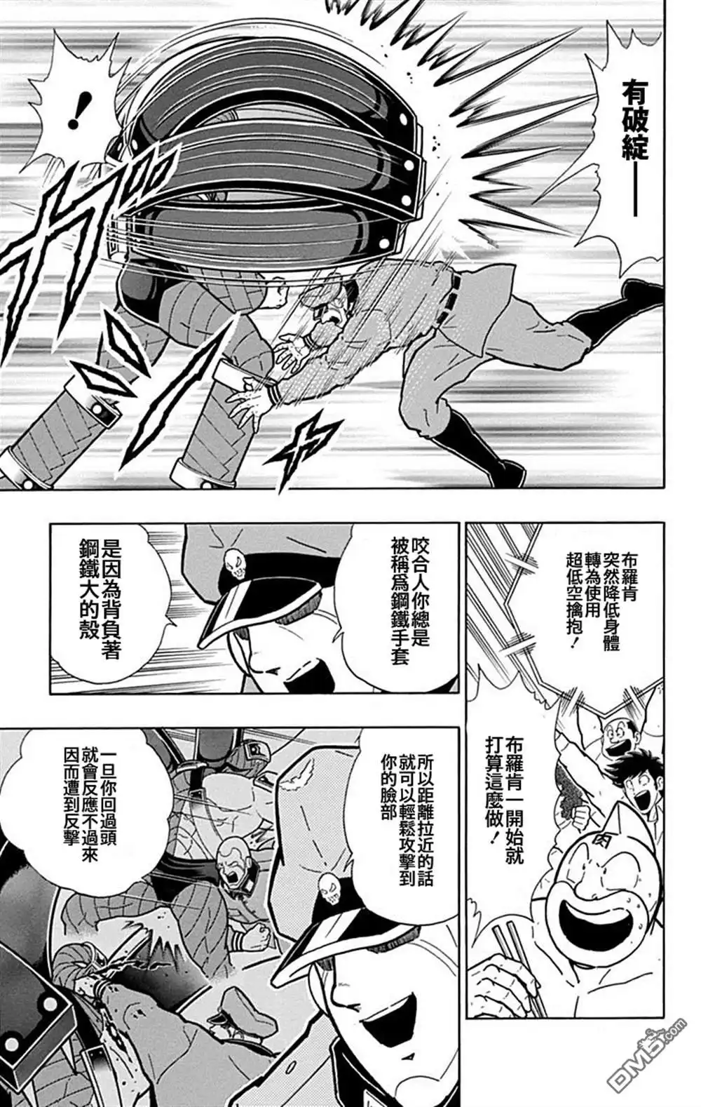 《筋肉人》42卷01话 第9页
