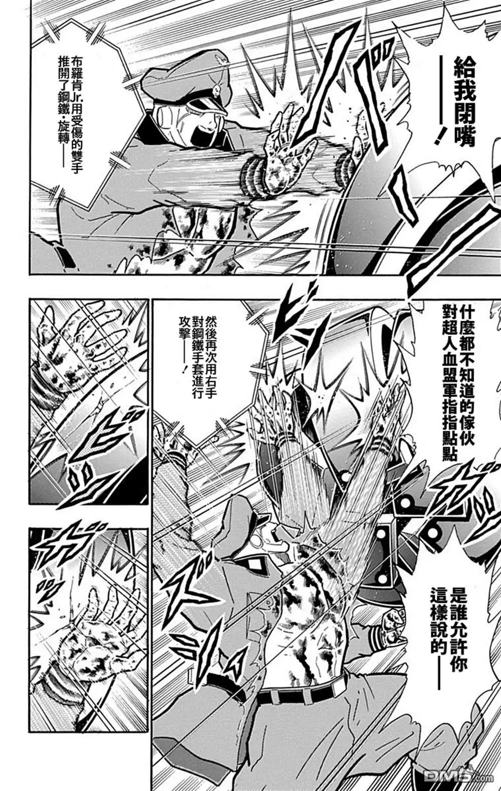 《筋肉人》42卷01话 第18页