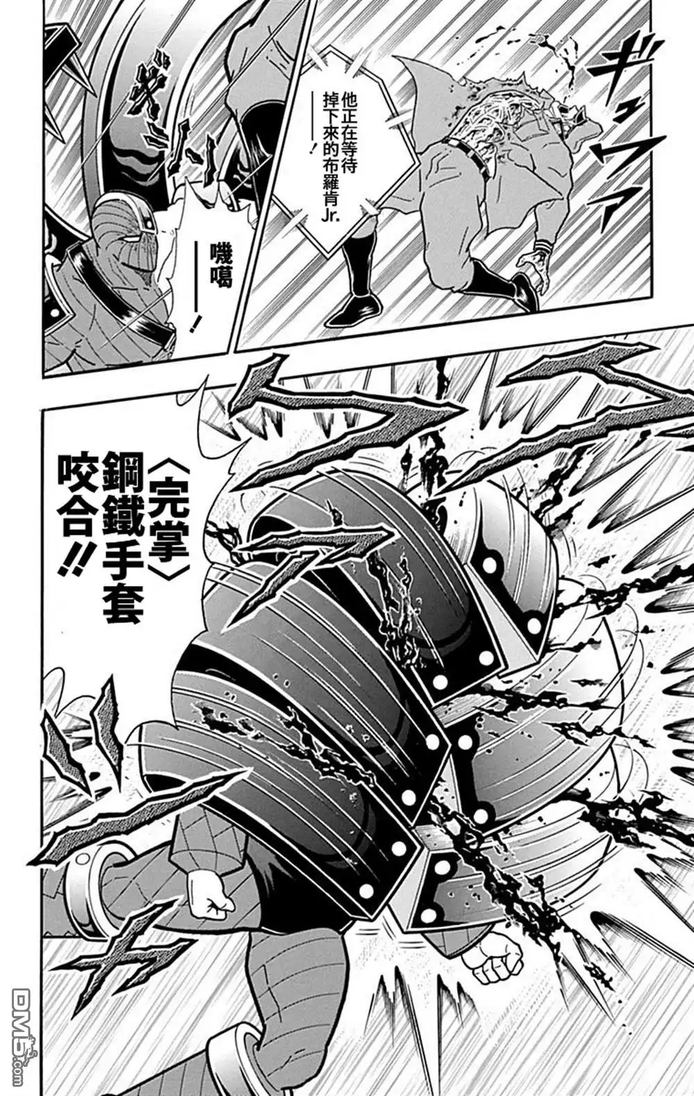 《筋肉人》42卷01话 第26页
