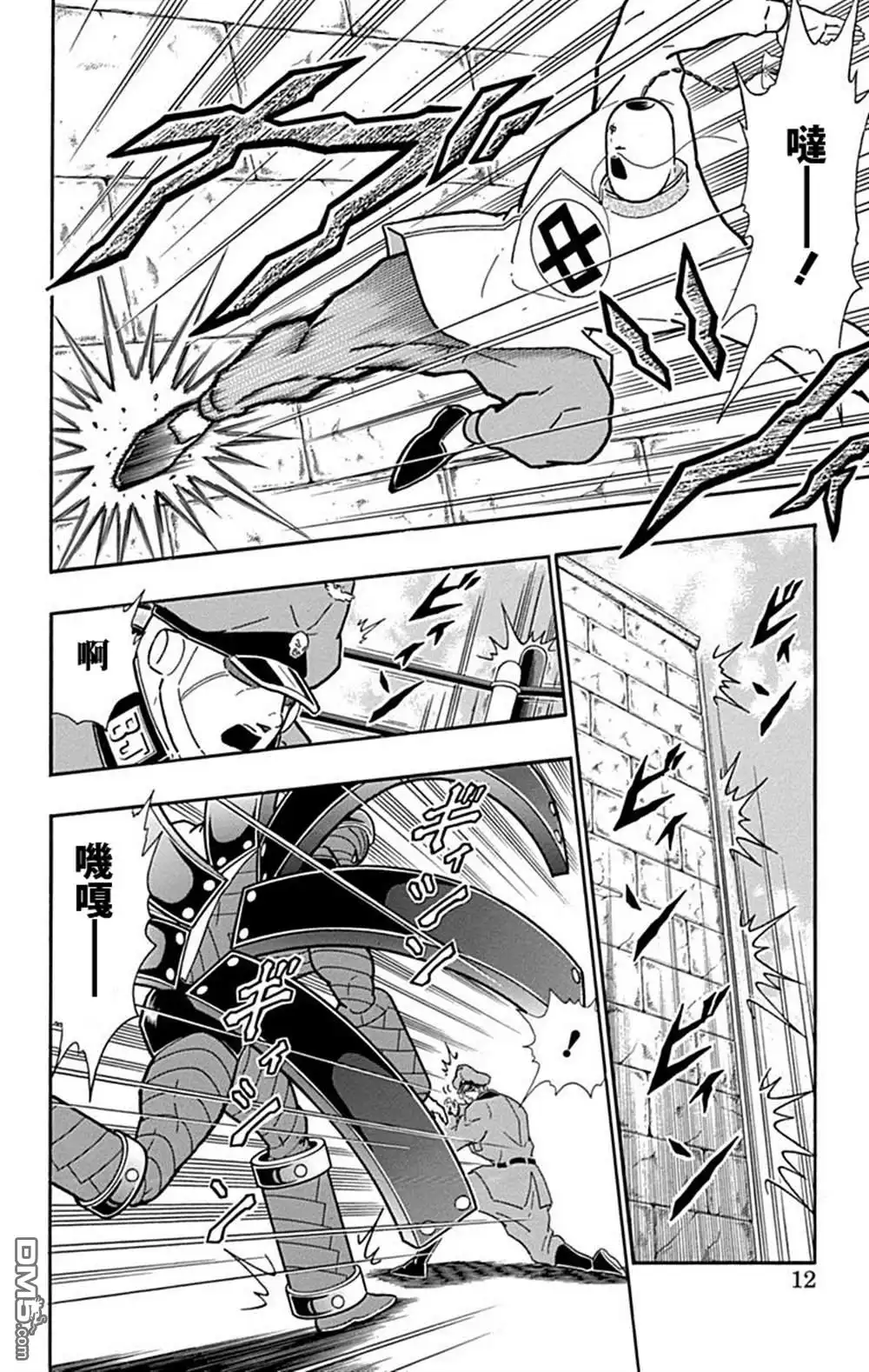 《筋肉人》42卷01话 第12页