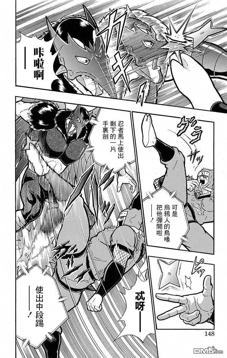 《筋肉人》第107话 第2页