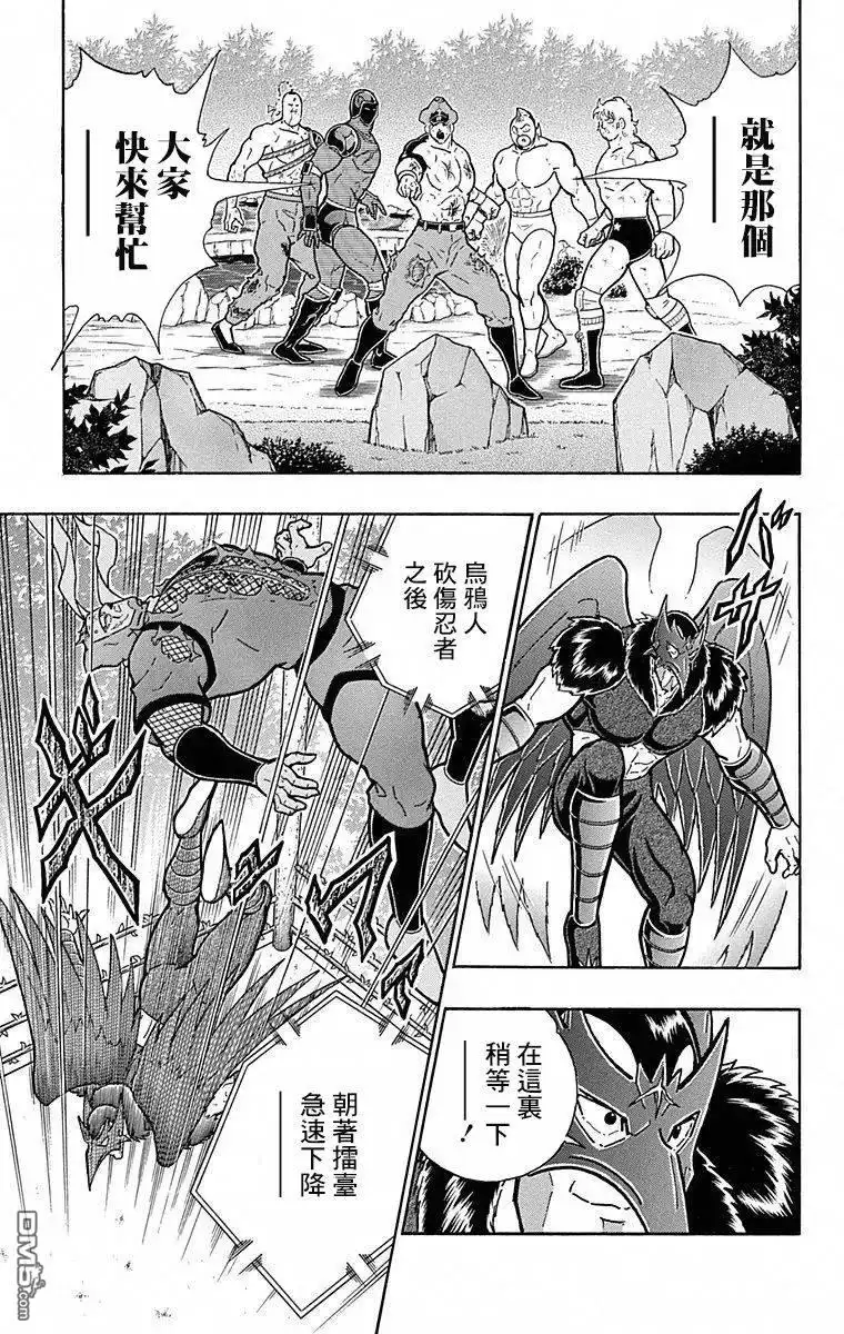 《筋肉人》第107话 第15页