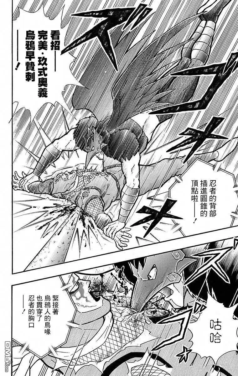 《筋肉人》第107话 第18页