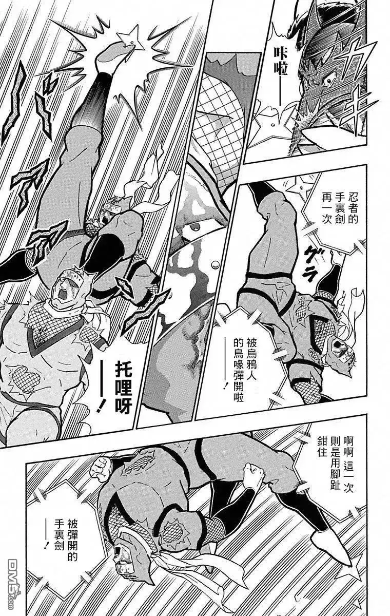 《筋肉人》第107话 第3页