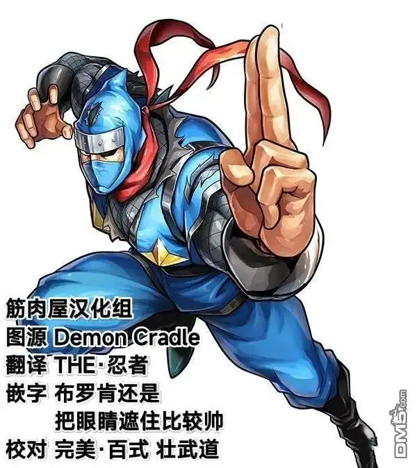 《筋肉人》第107话 第21页